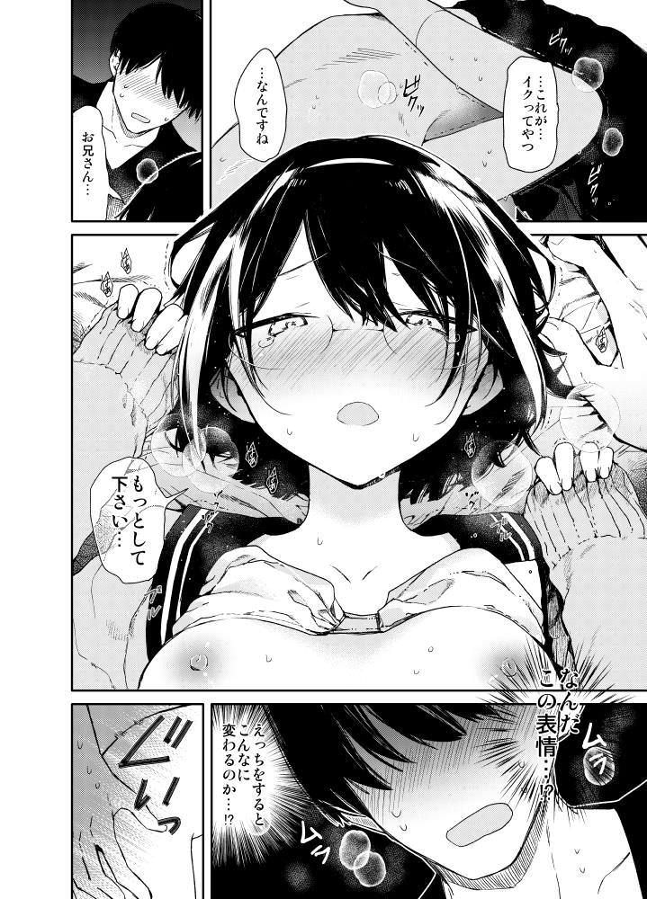 初めてのエッチでイキまくりなお勉強セックス